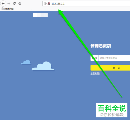 如何更改路由器无线密码