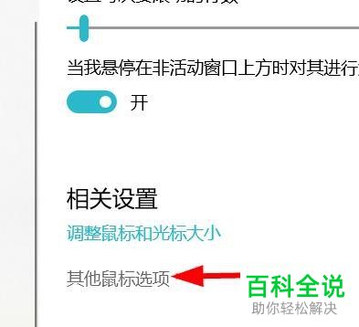 如何给鼠标的垂直滚动设置为一次滚动一个屏幕