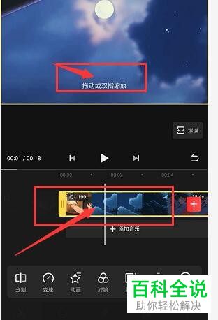 如何更改手机版快影的视频显示画面