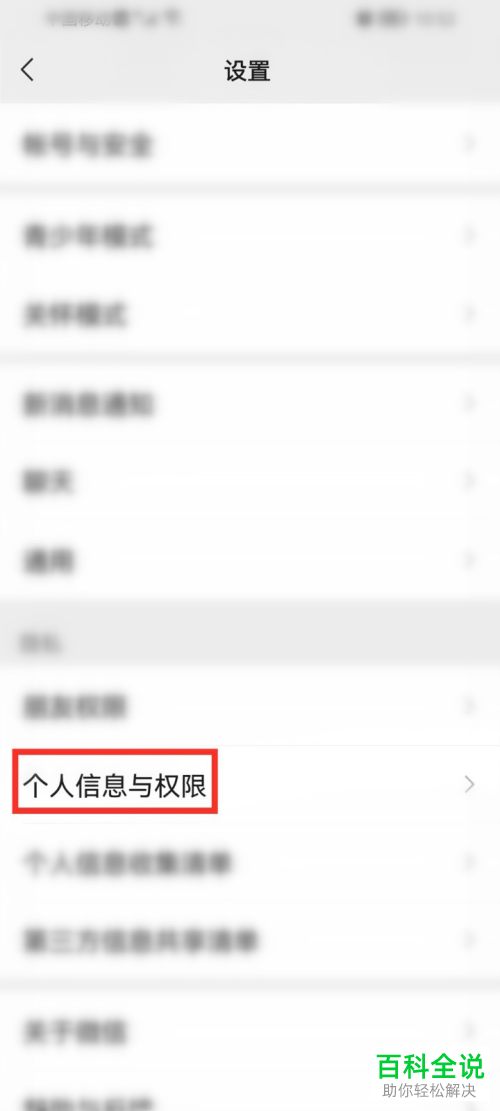 如何关闭手机微信聊天悬浮窗功能