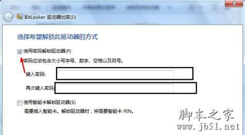 如何给移动磁盘加密 给移动磁盘加密的办法