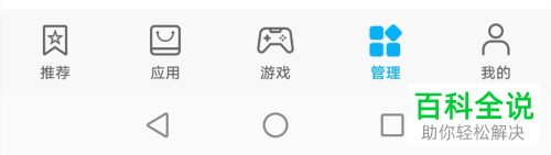 如何关闭华为手机中应用的自动更新