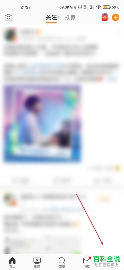 如何给微博设置加强评论防护