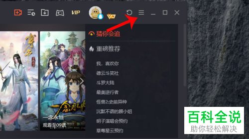 如何给PC端的腾讯视频进行升级