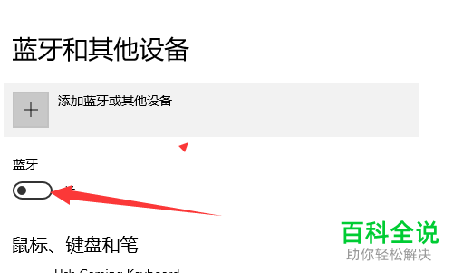 如何给电脑连接edlfler漫步者蓝牙耳机