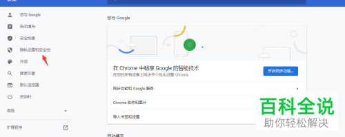 如何管理电脑版谷歌浏览器中保存的cookie信息