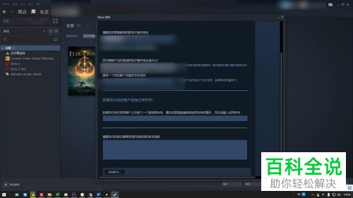 如何更改Steam账号密码