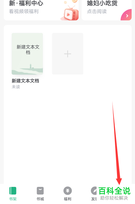 如何更改手机版书旗小说的登录密码