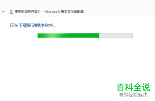 如何更新win10显卡驱动程序