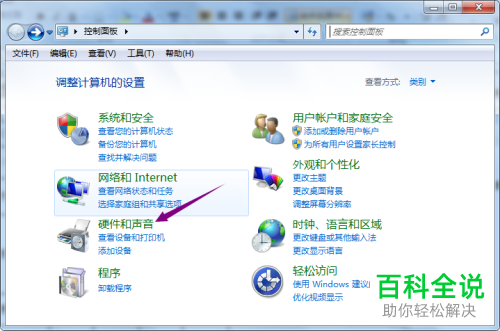 如何关闭联想台式电脑的打字时隐藏鼠标指针的功能