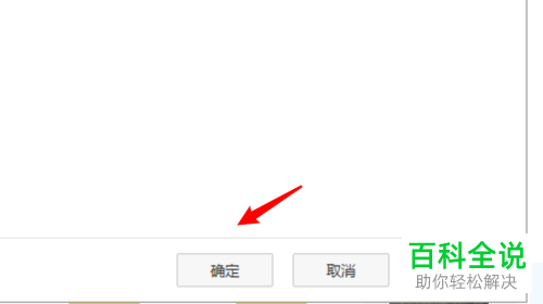 如何给百度网盘设置开启备份移动设备照片的提示