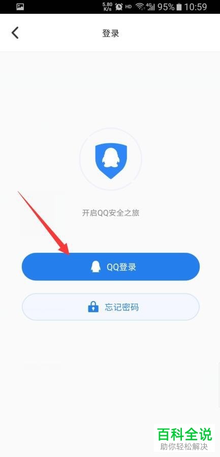 如何给QQ安全中心设置开启手势启动密码