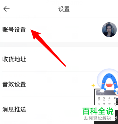 如何给易车app绑定新浪微博账号