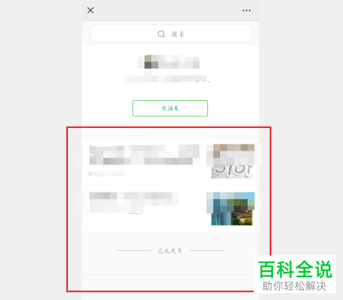如何给微信公众号设置显示所有历史文章