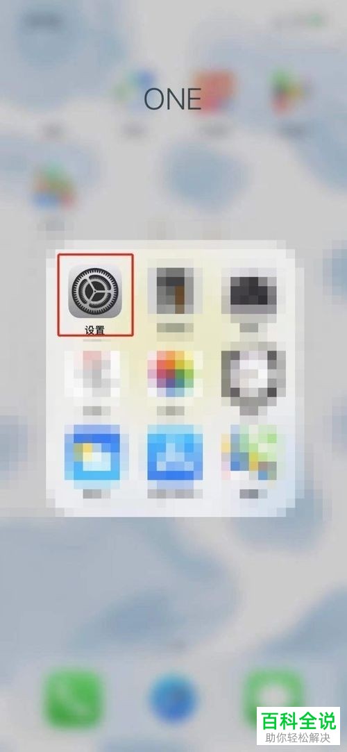 如何给苹果iPhone手机设置字体