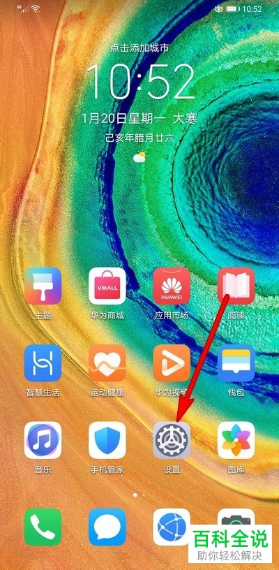 如何关闭华为手机中的智慧识屏功能