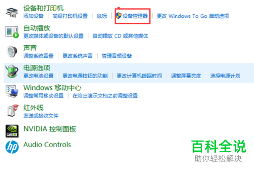 如何更新电脑鼠标驱动程序