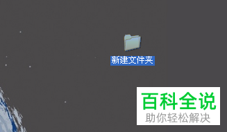 如何更换电脑桌面的文件夹图标