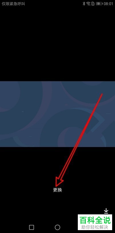 如何更改抖音短视频App里个人中心页面的背景