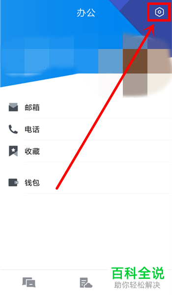 如何关闭TIM中的退出后仍接收消息通知功能？