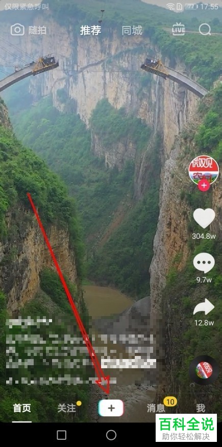 如何关闭手机抖音app上传视频的原声