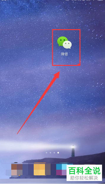 如何管理手机微信辅助功能