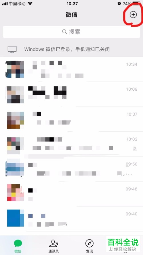 如何关注沃尔玛的微信公众号？