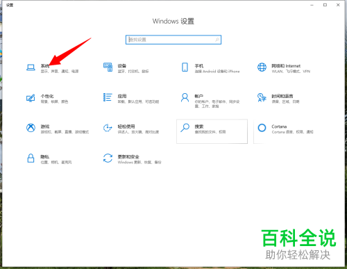 如何关闭win10系统的屏幕自动休眠?