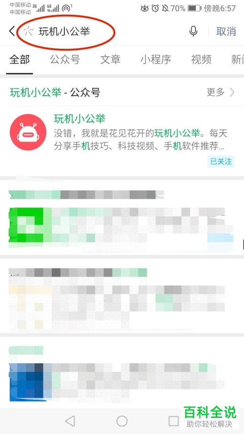 如何给王者荣耀中的个人头像上添加职业