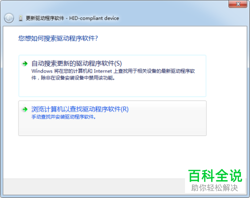 如何更新/卸载电脑驱动程序