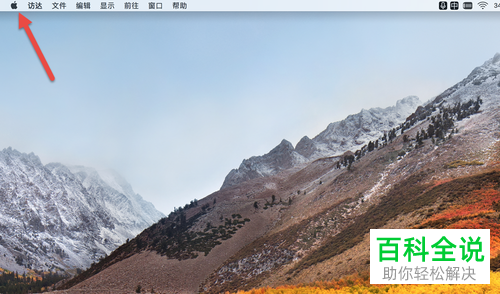 如何关闭Mac电脑自动检查更新功能