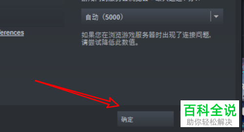 如何给win10的steam设置截图之后的声音通知