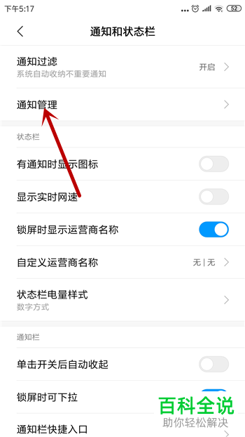 如何关闭快手的消息推送？