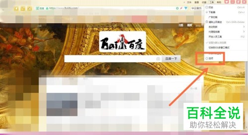 如何更改360安全浏览器中拖拽搜索的搜索网页引擎