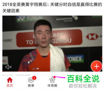 如何关掉直播TV的手机推送？