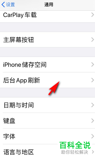 如何给苹果iPhone11手机设置节省电量
