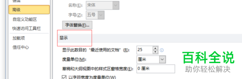 如何给Word文档设置在任务栏中显示所有窗口