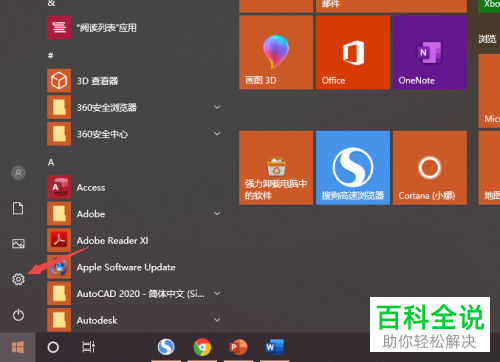 如何关闭win10系统飞行模式