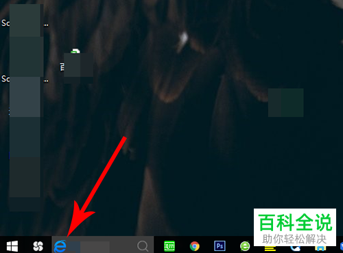 如何关闭电脑任务栏\