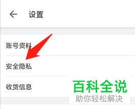 如何更改哔哩哔哩绑定手机号