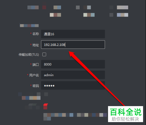 如何更改网络摄像头的Ip地址