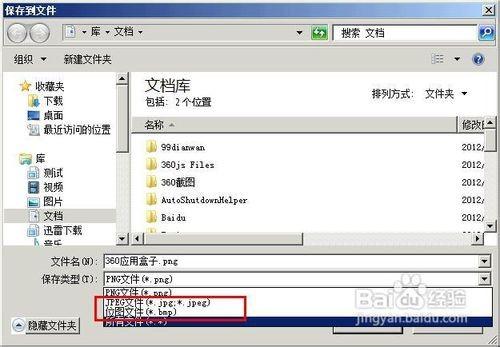 如何给整个网页截图将看不到的部分也可截取