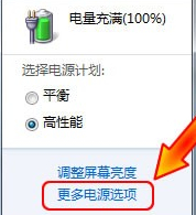 如何关闭win7唤醒定时器避免睡眠被自动唤醒