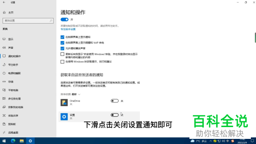 如何关闭win10系统\