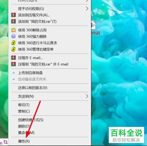如何给word文档设置只读模式