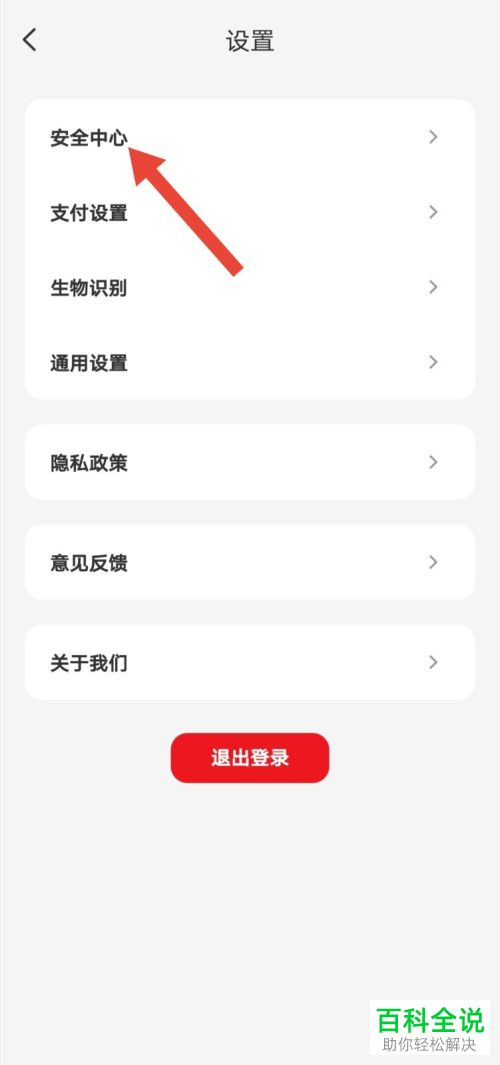 如何更改手机版云闪付的支付密码