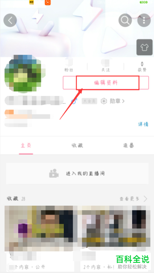 如何购买哔哩哔哩邀请码