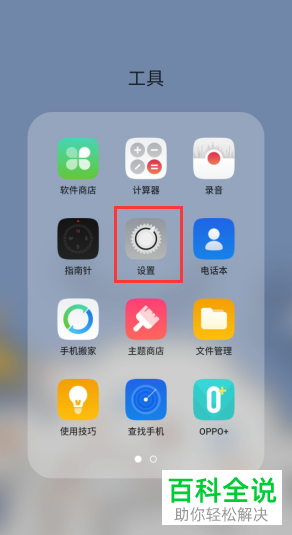 如何给手机设置字体颜色