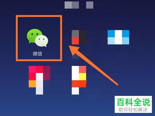 如何更改或找回微信支付密码