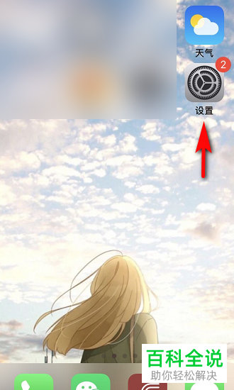 如何给苹果iPhone11手机设置节省电量